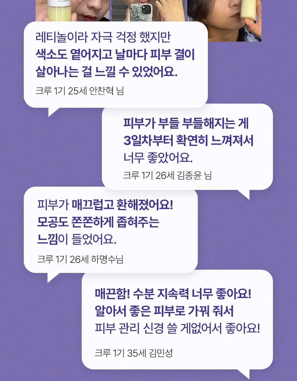[모공케어] 무슈제이 레티놀로지 데일리 리페어 (로션/에센스) 택 1 상세페이지 10
